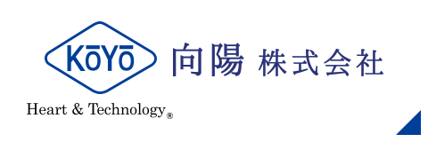 向陽技研株式会社