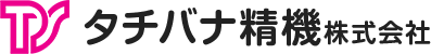 タチバナ精機株式会社
